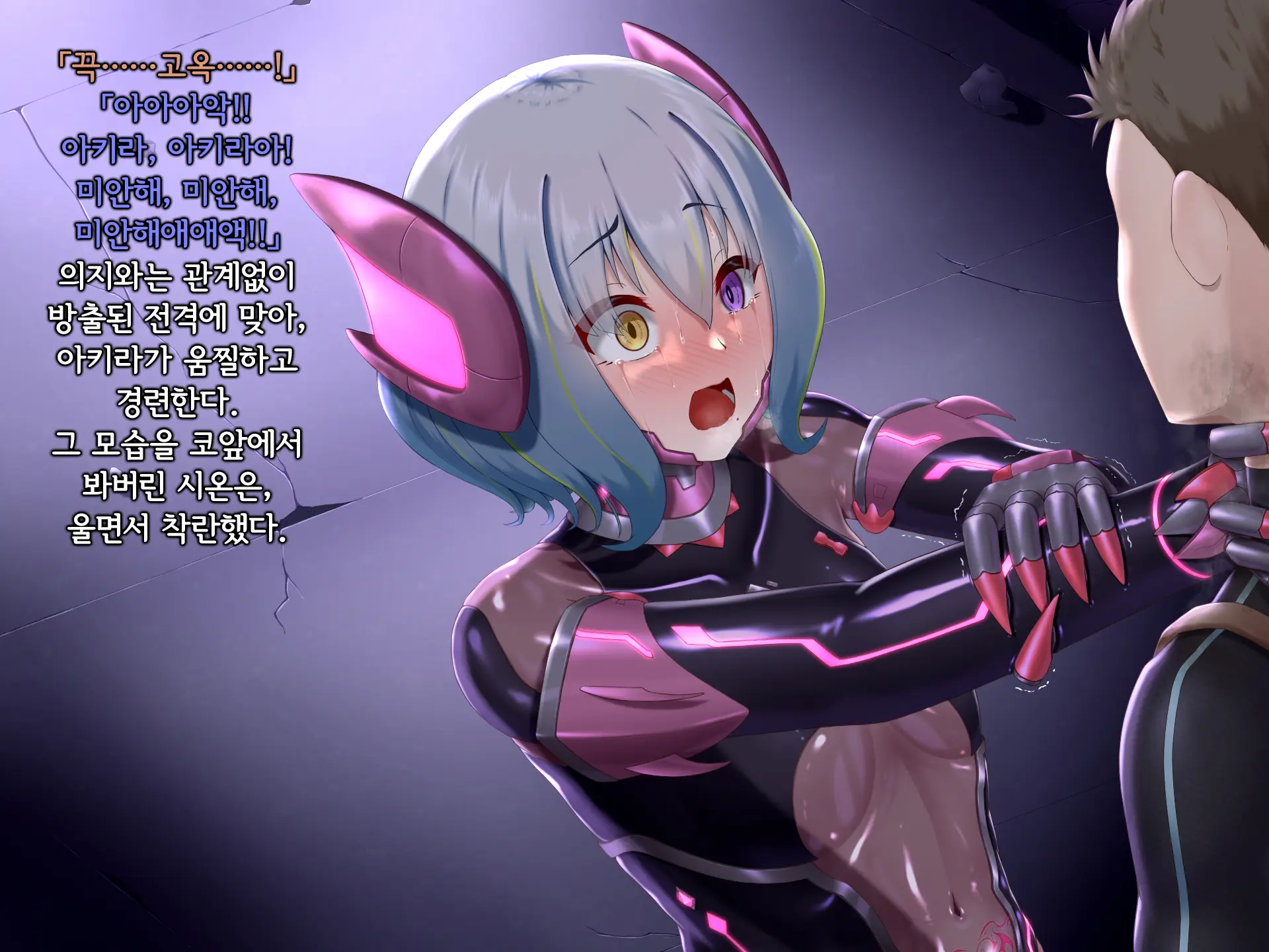 Senyou No Shion -Shinsou Saisei Makyouroku- | 섬요의 시온 -심조최성마교록-